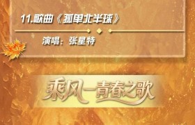 金秋放歌！《CMG金秋歌会》唱响广州南沙！