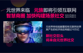 抢够网:布局“元世界”,抢占下一代电商新风口