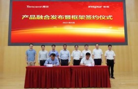 浪潮牵手腾讯支持中小企业数字化转型服务