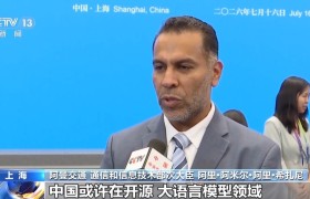 2026世界人工智能大会推动AI全球治理从倡议驶向行动