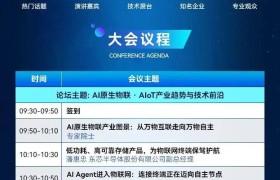 “维科杯·OFweek 2026(第十一届) AIoT行业年度评选”网络投票正式开启！