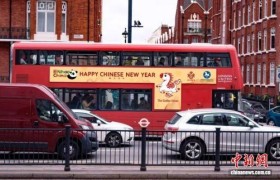 “你好！中国”马年主题巴士亮相伦敦