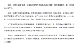 邯郸磁县法院副院长办案期间与原告同行同吃同烧香拜佛？官方通报