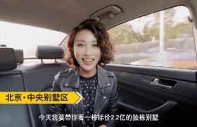 北京2.2亿豪宅火了!保洁费10万,卧室堪比二环一套房