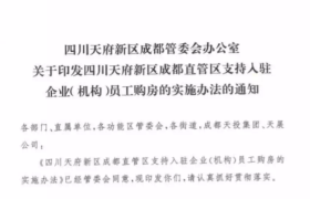 多地楼市悄悄松绑,明年或放松调控?