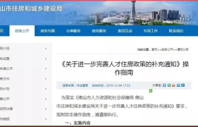 楼市调整还在持续!佛山限购“放松”,深汕房产“解冻”