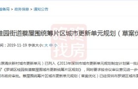 官宣!历时8年,布吉金稻田三期正式开建!百外小学不远了?