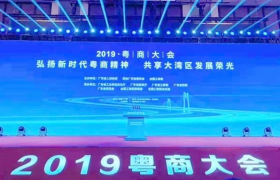 2019广东省百强民营企业榜单揭晓 龙光集团荣列第23位