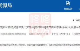 重磅利好!龙岗发布新规划!东部有望崛起?