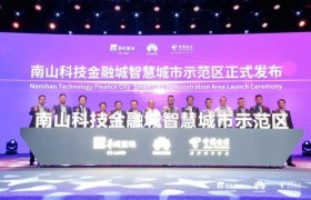 5G已来 | 华润置地携手华为、中国电信启动智慧城市战略合作