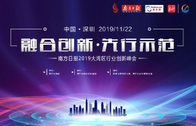 龙光集团荣获“2019年度社会责任贡献奖”