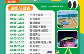 国庆新玩法！森宿上犹露营季，带你“野”出圈！