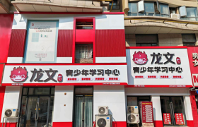 北京补课辅导班怎么选？龙文教育——家长公认的学科辅导机构推荐