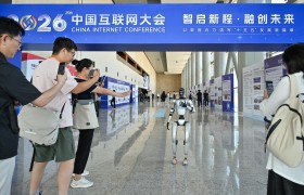 2026中国互联网大会开幕