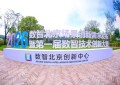 数智技术创新大赛启动 与GDTC大会全面联动