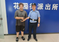 冰城公安暖心相助 外籍留学生失物速归获赞誉