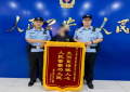 锦旗背后的警民深情南岗警方巡逻中暖心寻机