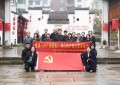平安产险金华中心支公司党支部： 开展陈望道故居参观研学主题党日活动