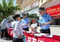 欢乐六一 法治开讲  冰城公安开展儿童节主题宣传活动