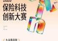平安产险浙江分公司客户全生命周期经营项目荣获“九天揽月·卓越项目奖”