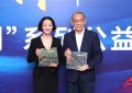 英皇集团杨受成杨政龙父子让家国情怀与公益精神薪火相传，打造可持续社会价值生态
