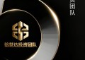 恭贺铭世达投资团队五周年：五载同心，通达千秋