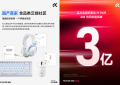 外设新格局：迈从618登顶榜首，赶超国际头部品牌
