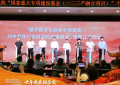 新疆正生营养研究院“国家重大专项建设基金—— 一二三产融合项目”十年成果报告会顺利举办