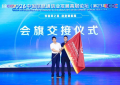 2026中国信息通信业发展高层论坛主论坛下午时段会议顺利召开