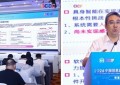 以技术创新赋能数智未来|联通数科亮相 第23届中国信息通信业发展高层论坛