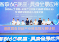 2026人工智能+未来产业创新大会（顺德分会场）暨顺德智能机器人应用大会成功举办