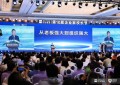 第十届企业家校长节在沪举行：聚焦组织力建设，民企代表分享增长实践