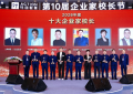 第十届企业家校长节沪上启幕 千余位企业家共探组织能力建设