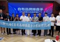 军哥第101期《自有品牌操盘手》上海开讲，为什么它成了全国经销商转型破局的必修课