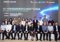 MWCSH 2025 | 5G-A网络赋能差异化体验产业圆桌，大咖观点全览！