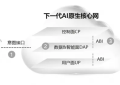 下一代核心网演进：AI原生架构是使能智能体新业务的必要条件