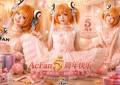 五周年庆持续升温！AcFan完成技术升级，AI创作专区上线首日引爆百万热度