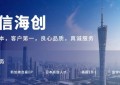 2026香港移民机构评测：融信海创多维度深度评测