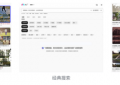 光厂发布自研「光锥引擎」，解锁素材搜索“越级体验”