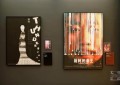 “光影对话：新中国海报设计作品巡展”首展亮相中国国际设计博物馆