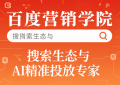 2025年上半年报告[8月最新]企业短视频培训推荐：5大机构助力AI营销升级