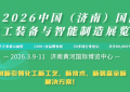 2026数字化转型与智慧园区发展高峰论坛