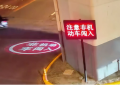 “城市交通风险AI预警系统”在沪投入使用，科技赋能城市“风险减量”  ​