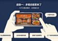 未来 1-2 年，商家该提前准备什么？一张图看懂你的 GEO 行动路线