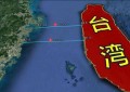 台湾统一方式可能出人意料：77年前毛主席的奇谋，是最佳解决方案