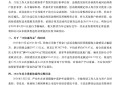 商户负责人西安赛格商场坠亡，好友：他看重朋友情谊，曾变卖门店给员工发工资，几年前有抑郁倾向，事发前他大概还有三百家门店
