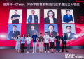 群英逐光，智造登榜|维科杯·OFweek 2026中国智能制造行业年度获奖名单出炉！