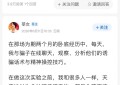 女子卧底“杀猪盘”：开始就像普通恋爱，项目漏洞百出，但骗子太懂人心