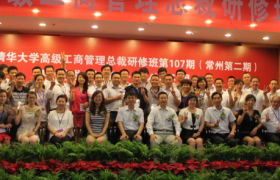 清华大学开展全校党员集中培训，提升党性修养与领导力