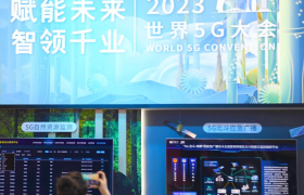 2023世界5G大会在郑州盛大开幕，共襄5G未来发展